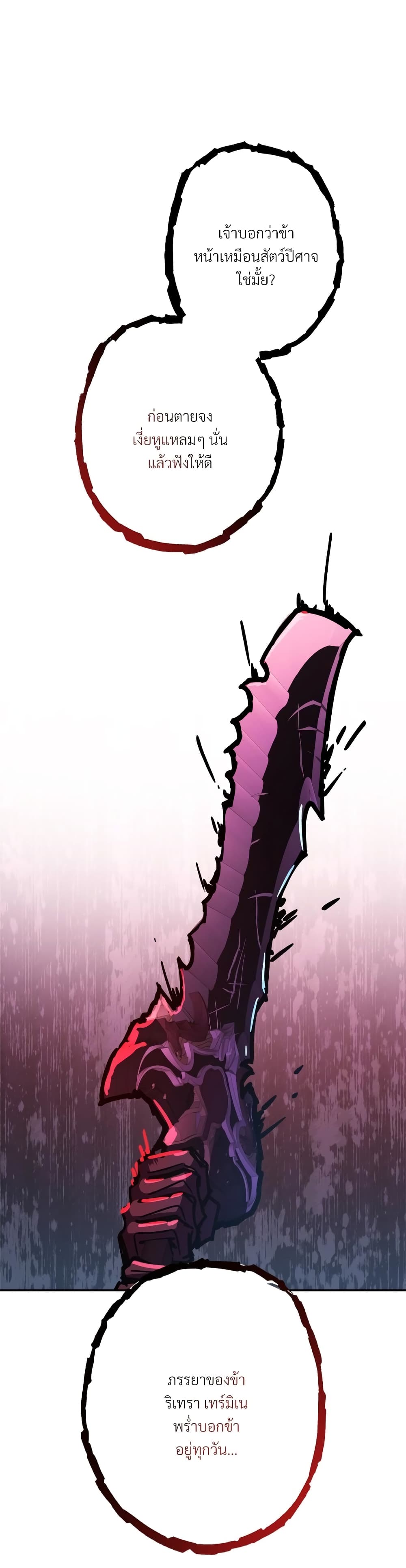 Another Typical Fantasy Romance page 35