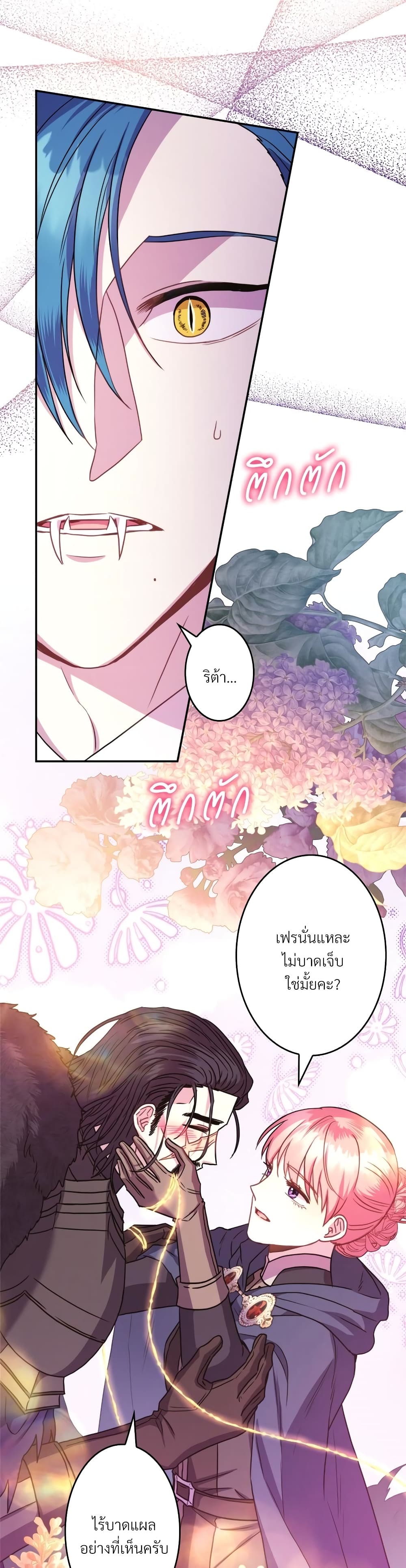 Another Typical Fantasy Romance page 41