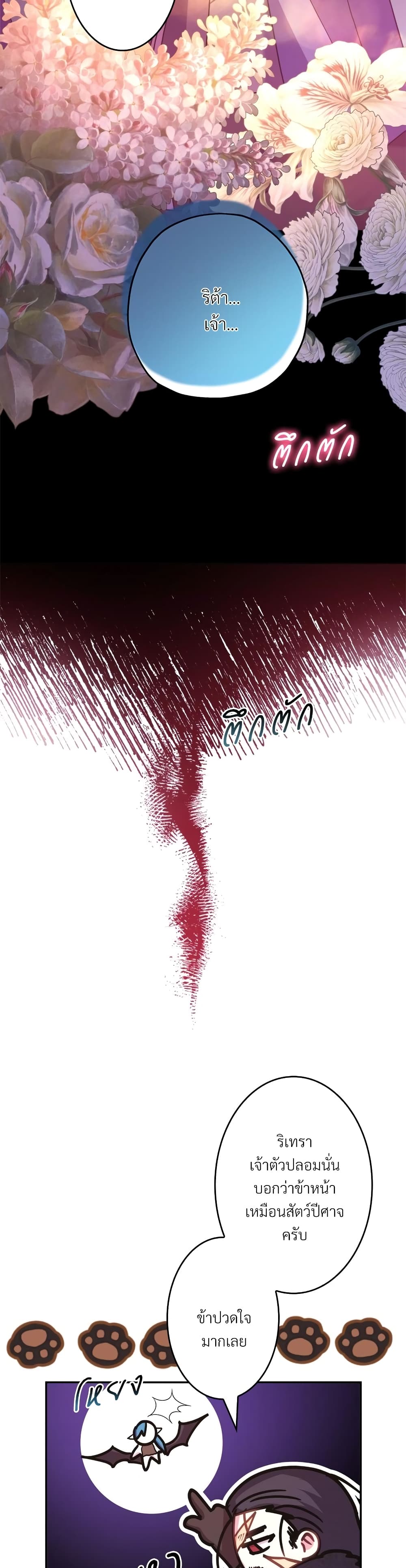 Another Typical Fantasy Romance page 42