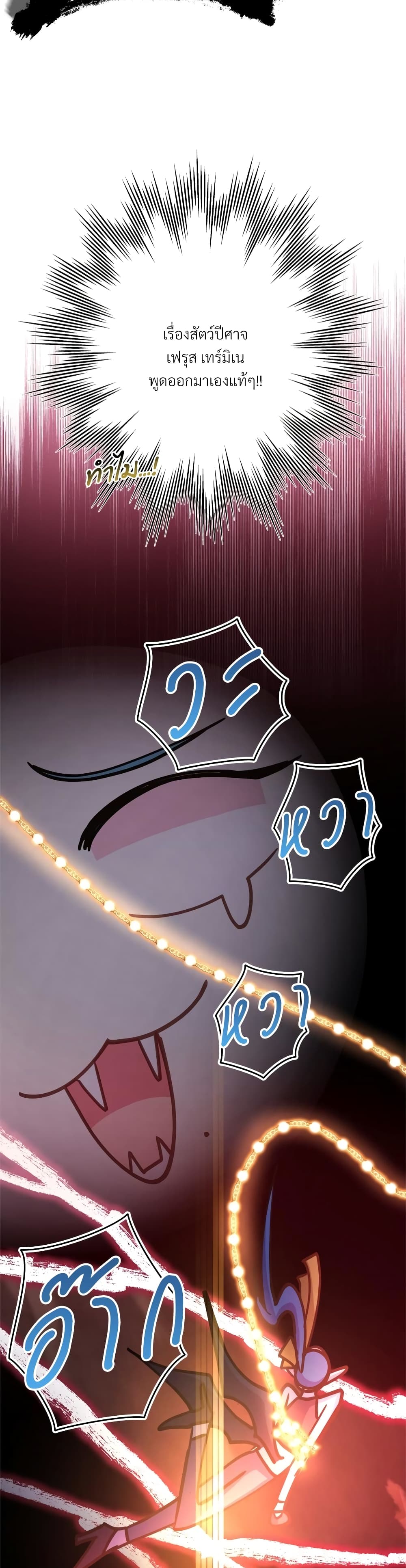 Another Typical Fantasy Romance page 46