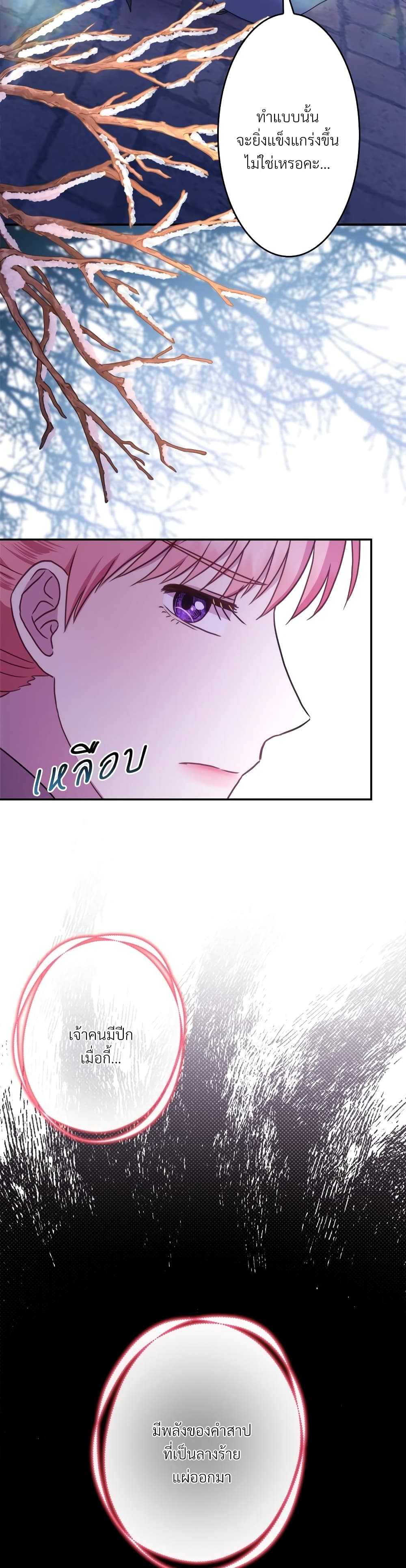 Another Typical Fantasy Romance page 50