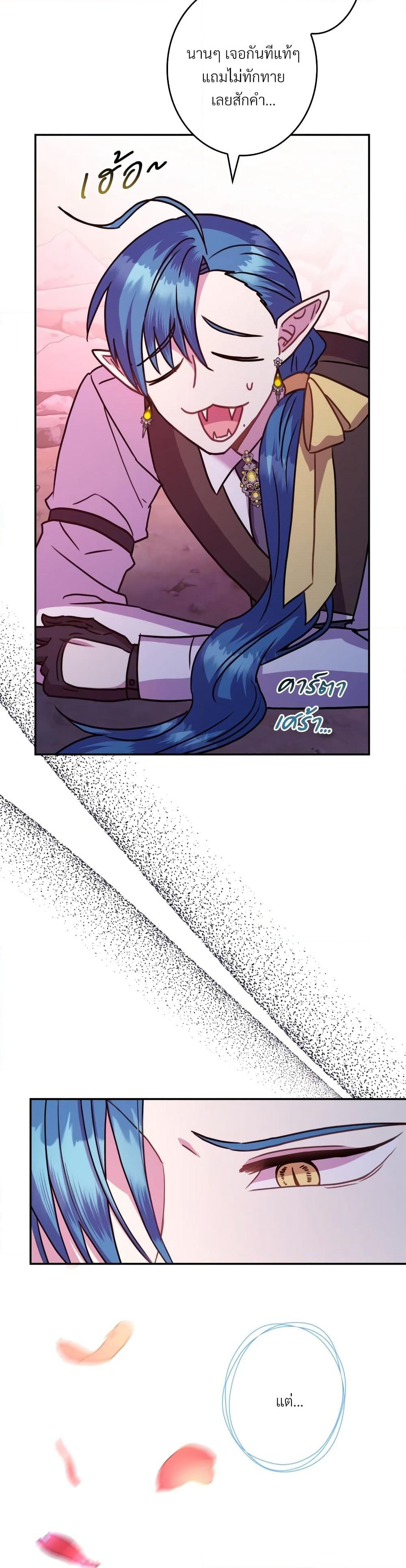 Another Typical Fantasy Romance page 54