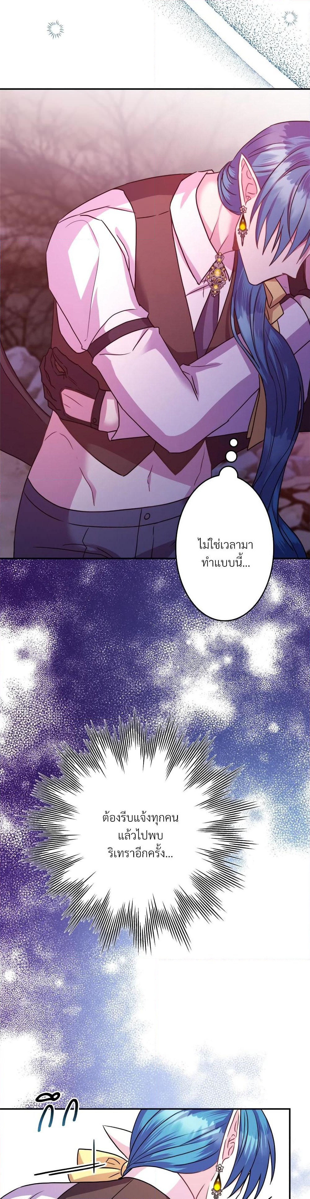Another Typical Fantasy Romance page 58