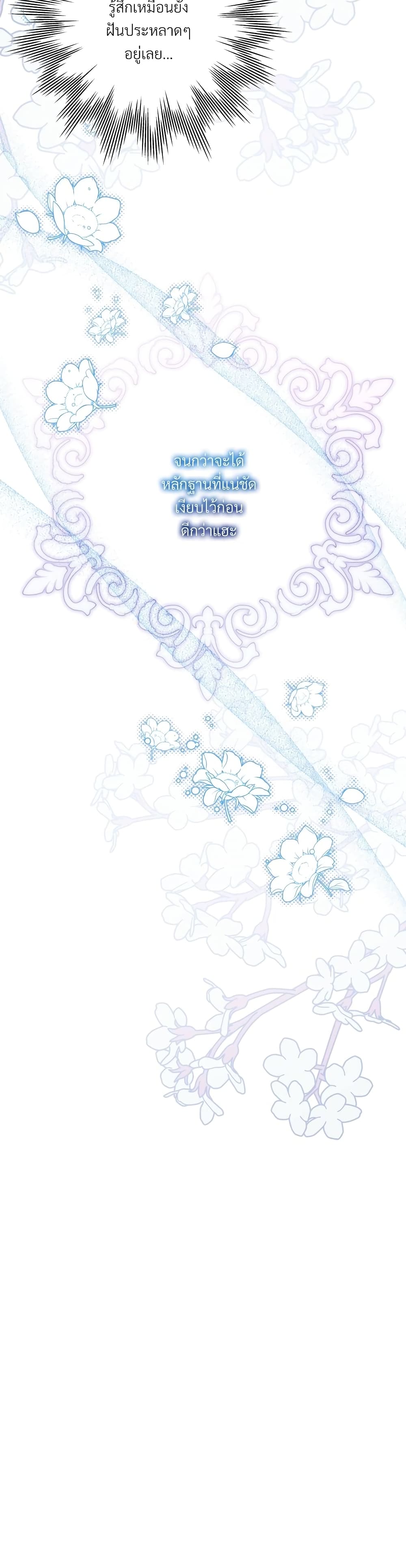 Another Typical Fantasy Romance page 61