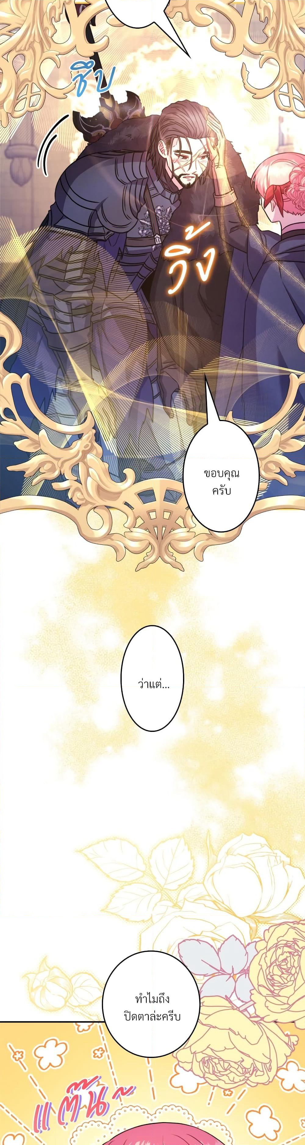 Another Typical Fantasy Romance page 3