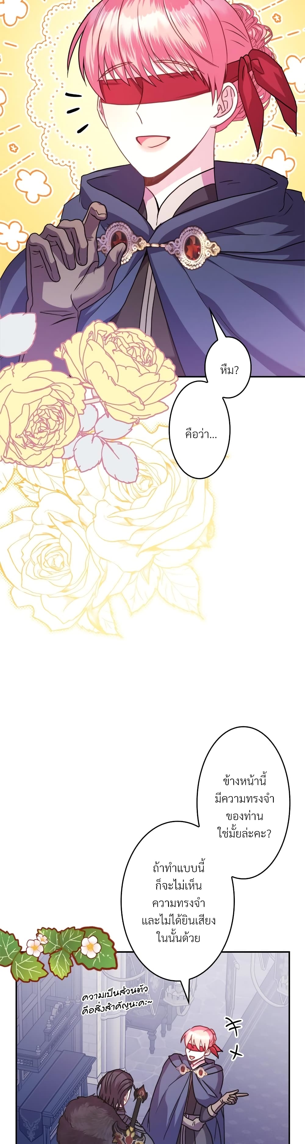 Another Typical Fantasy Romance page 4
