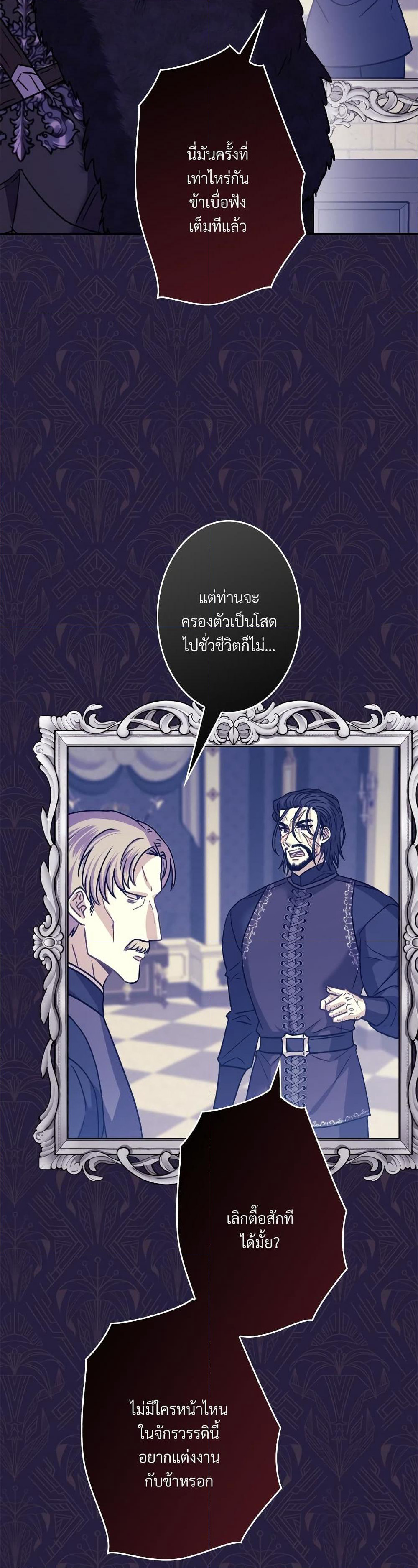 Another Typical Fantasy Romance page 7