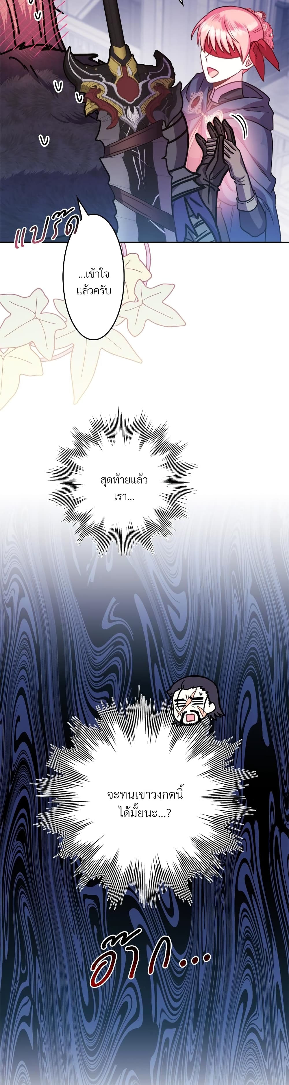 Another Typical Fantasy Romance page 10