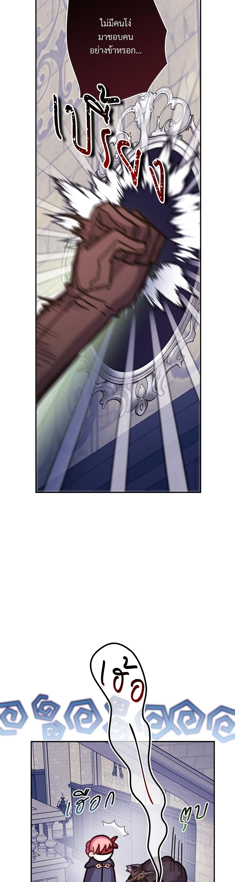 Another Typical Fantasy Romance page 12