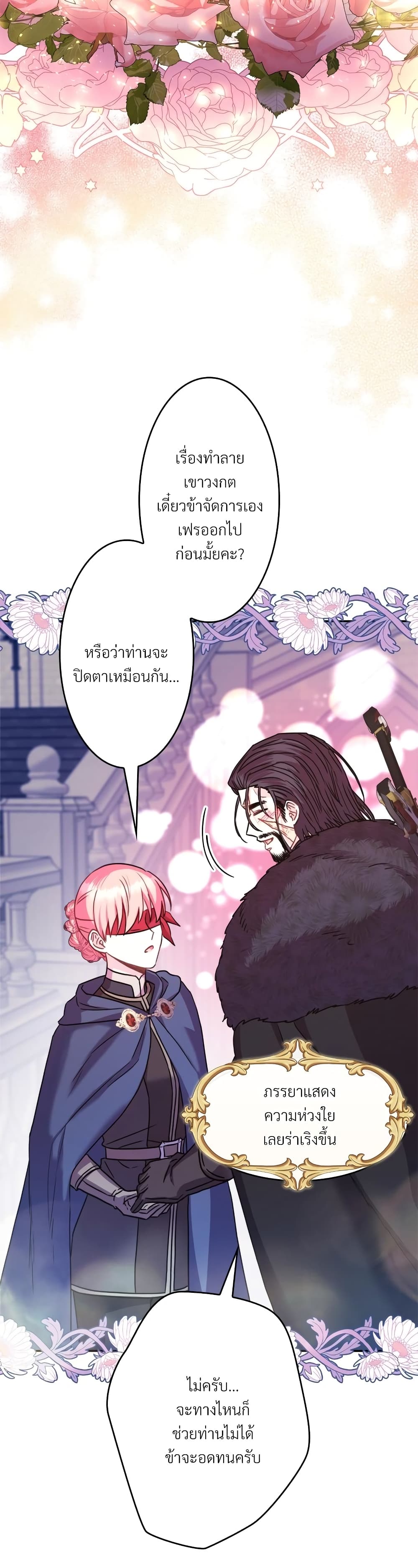 Another Typical Fantasy Romance page 15