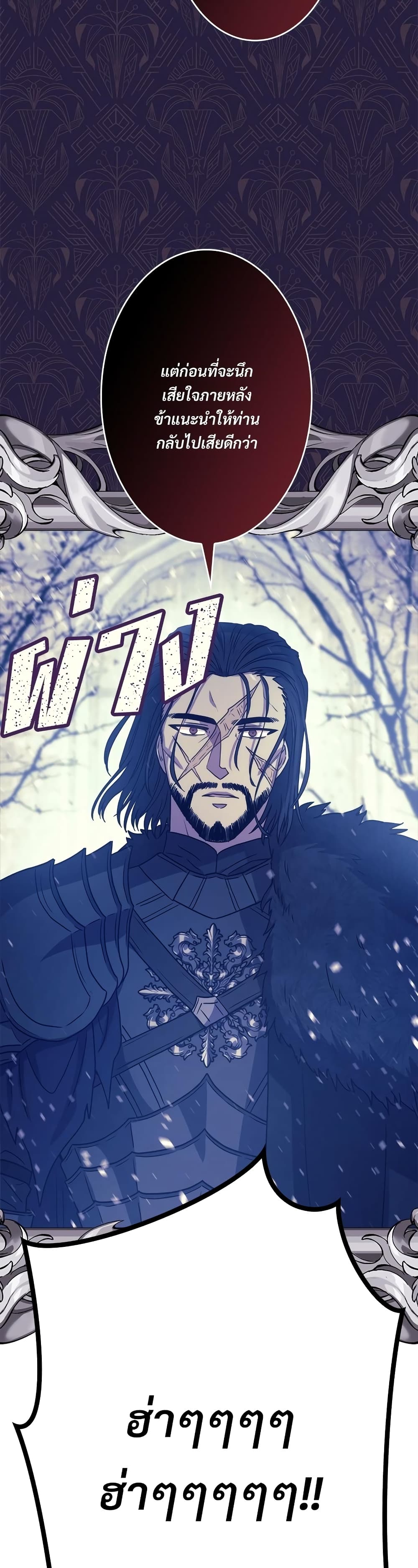 Another Typical Fantasy Romance page 18