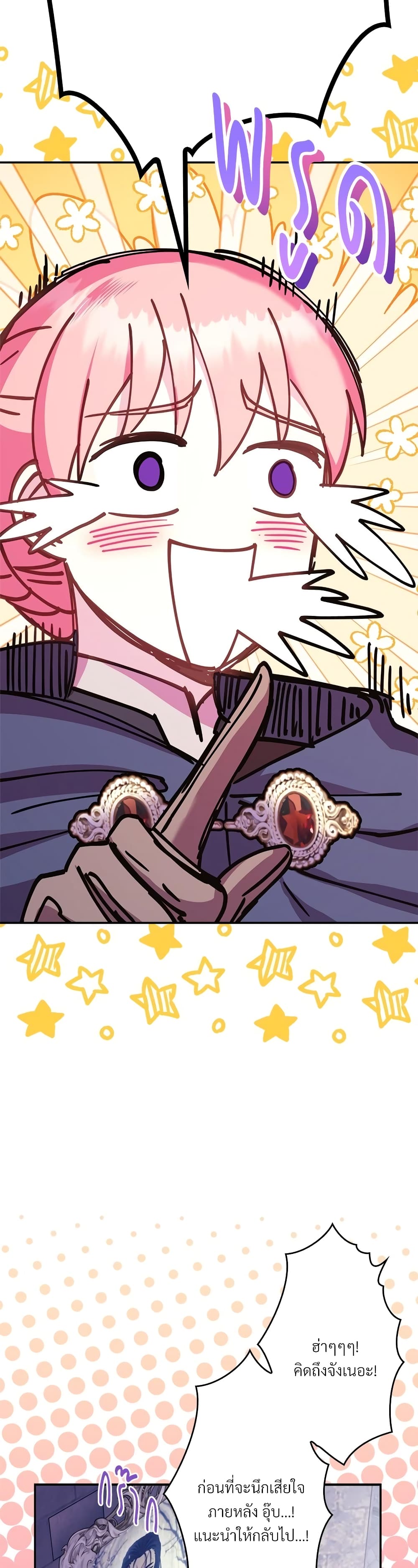 Another Typical Fantasy Romance page 19
