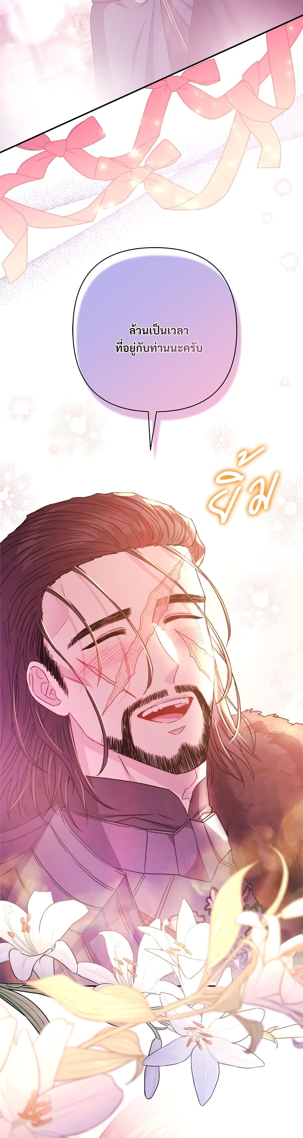 Another Typical Fantasy Romance page 25