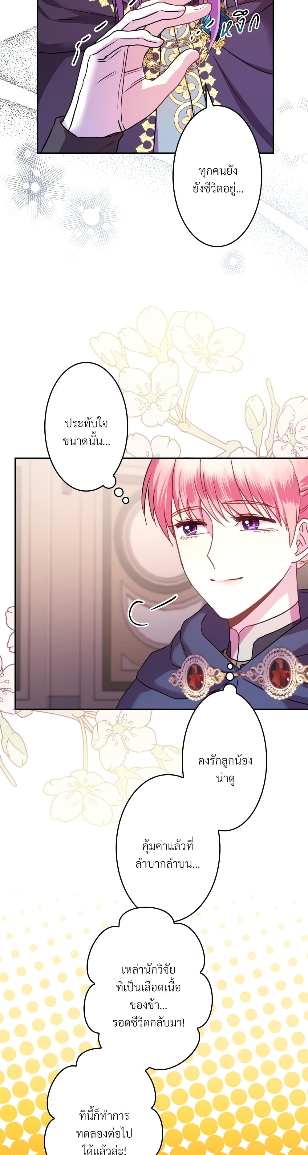 Another Typical Fantasy Romance page 32