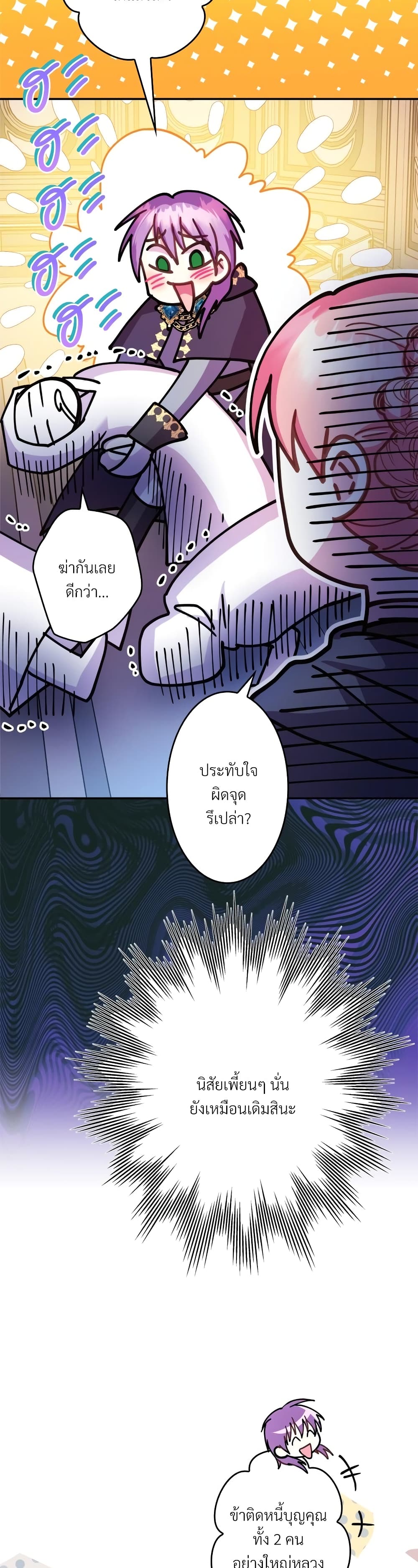 Another Typical Fantasy Romance page 33