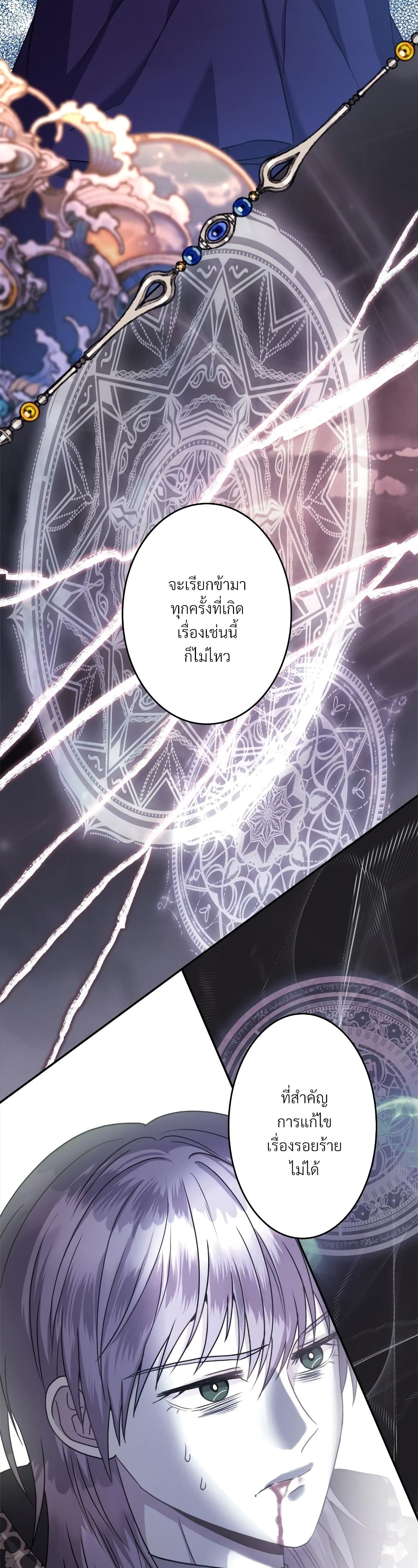 Another Typical Fantasy Romance page 37