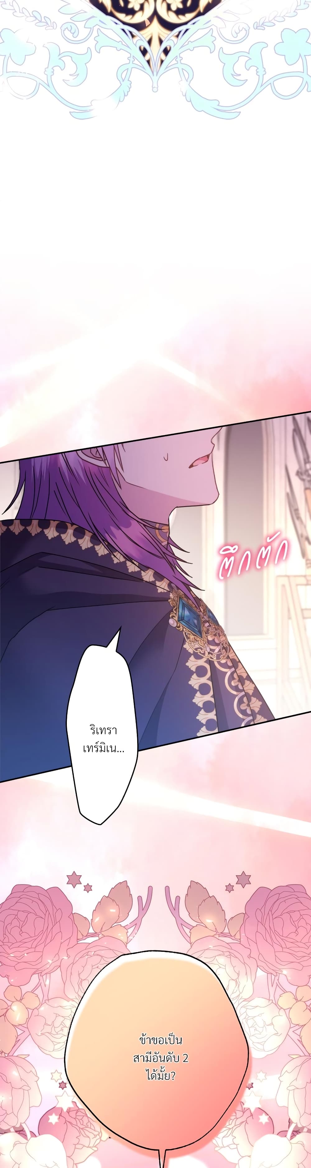 Another Typical Fantasy Romance page 39