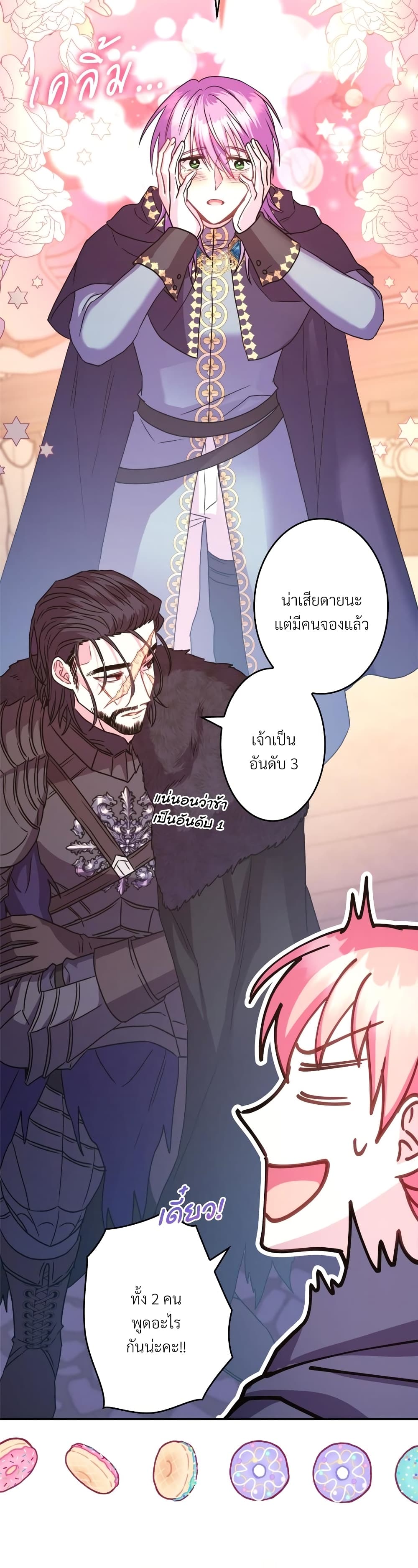 Another Typical Fantasy Romance page 40