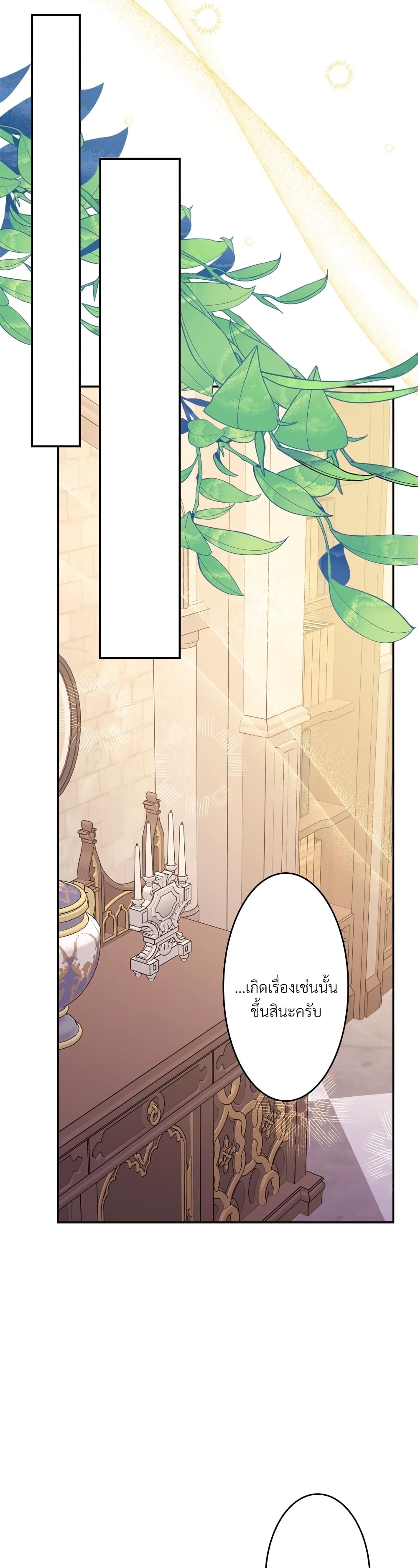 Another Typical Fantasy Romance page 42