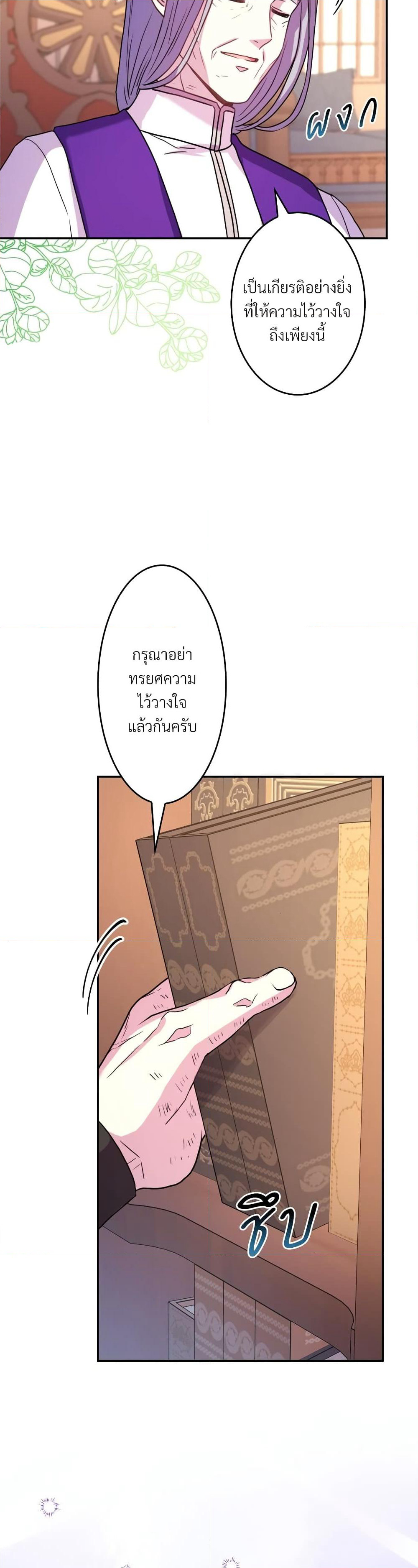 Another Typical Fantasy Romance page 44