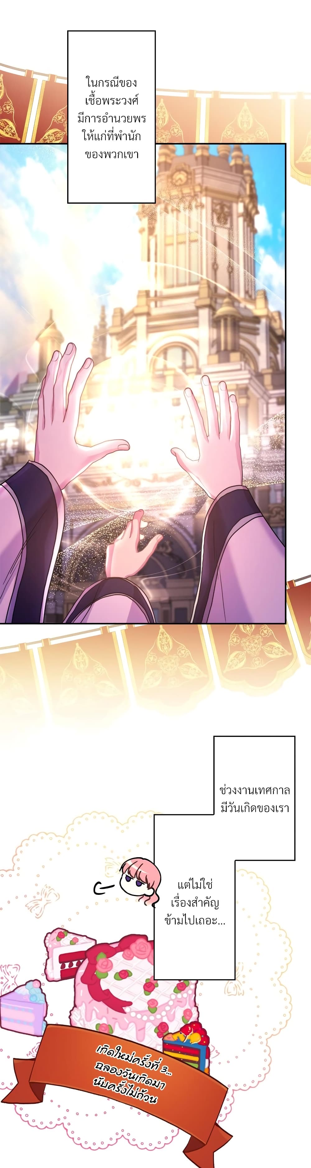 Another Typical Fantasy Romance page 49
