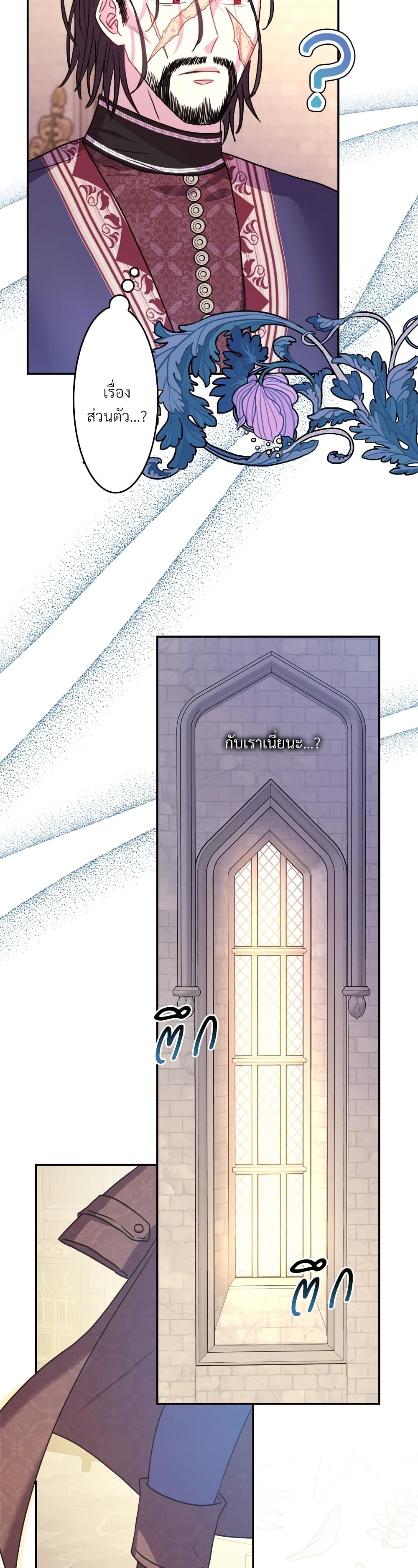 Another Typical Fantasy Romance page 55