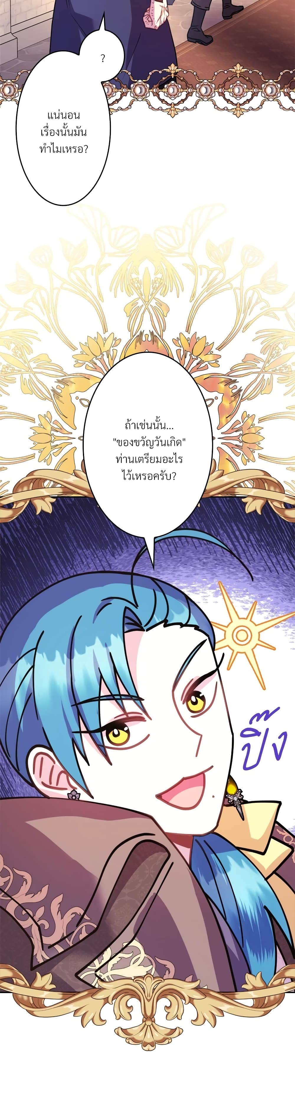 Another Typical Fantasy Romance page 57