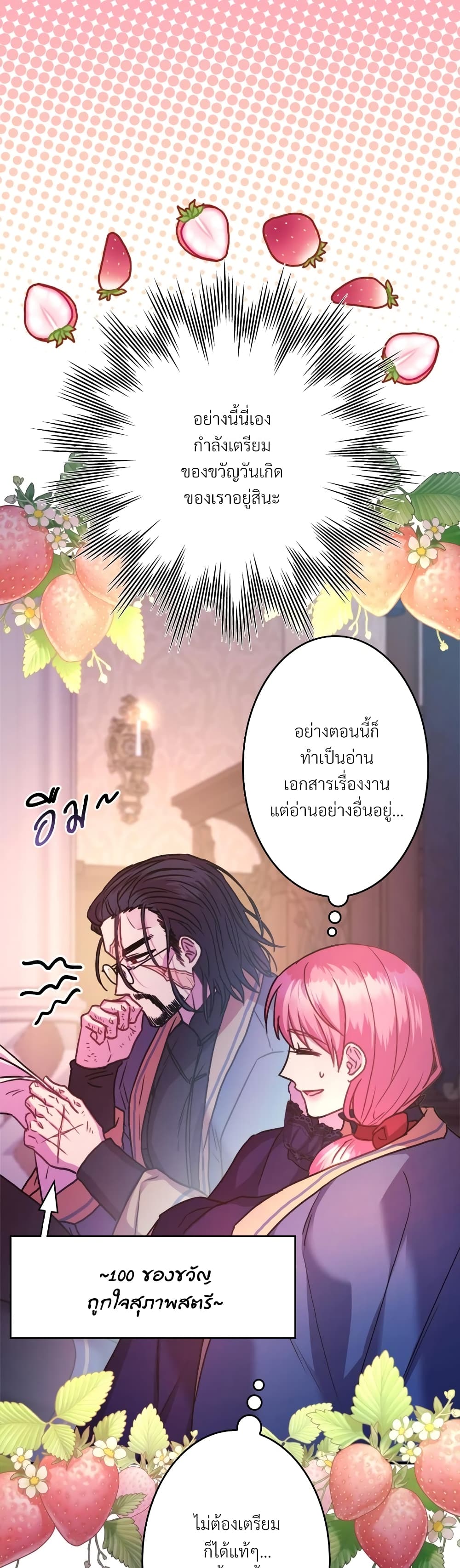 Another Typical Fantasy Romance page 5