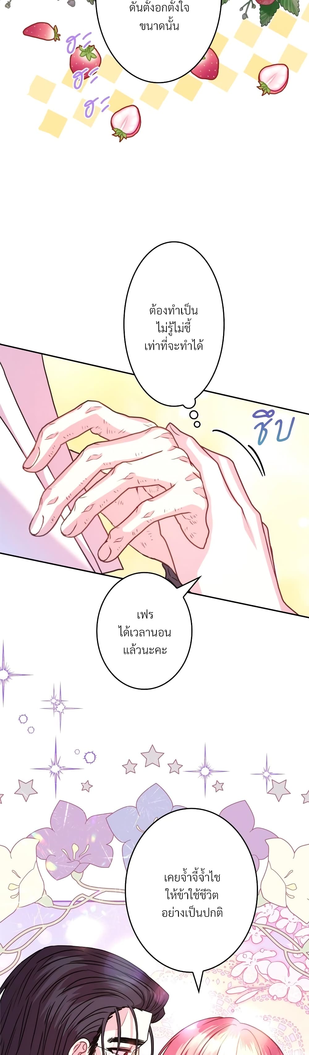 Another Typical Fantasy Romance page 6