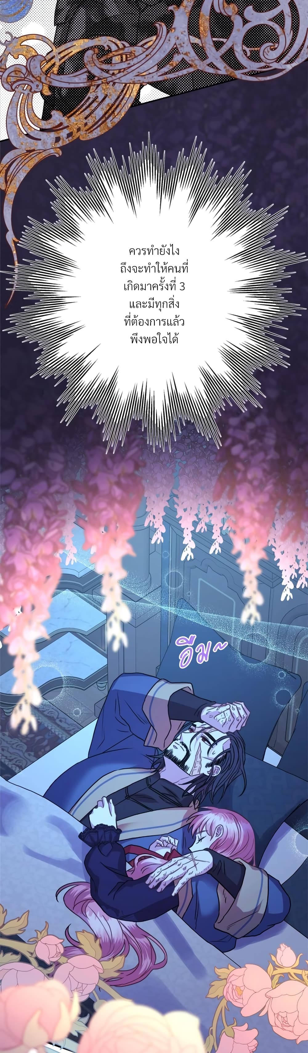 Another Typical Fantasy Romance page 9