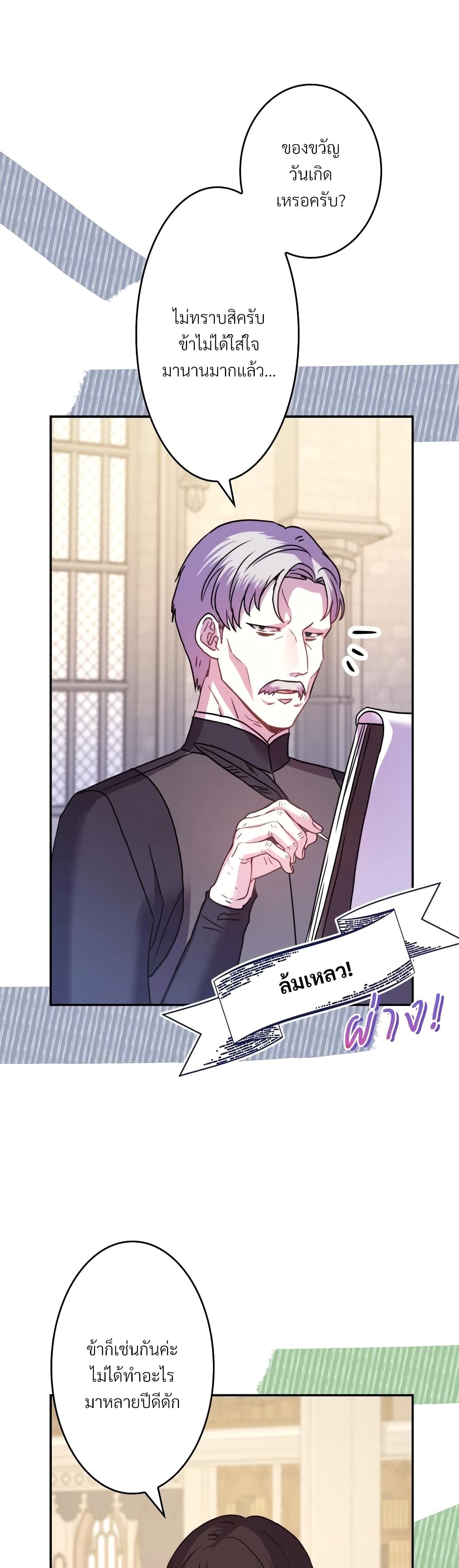 Another Typical Fantasy Romance page 11