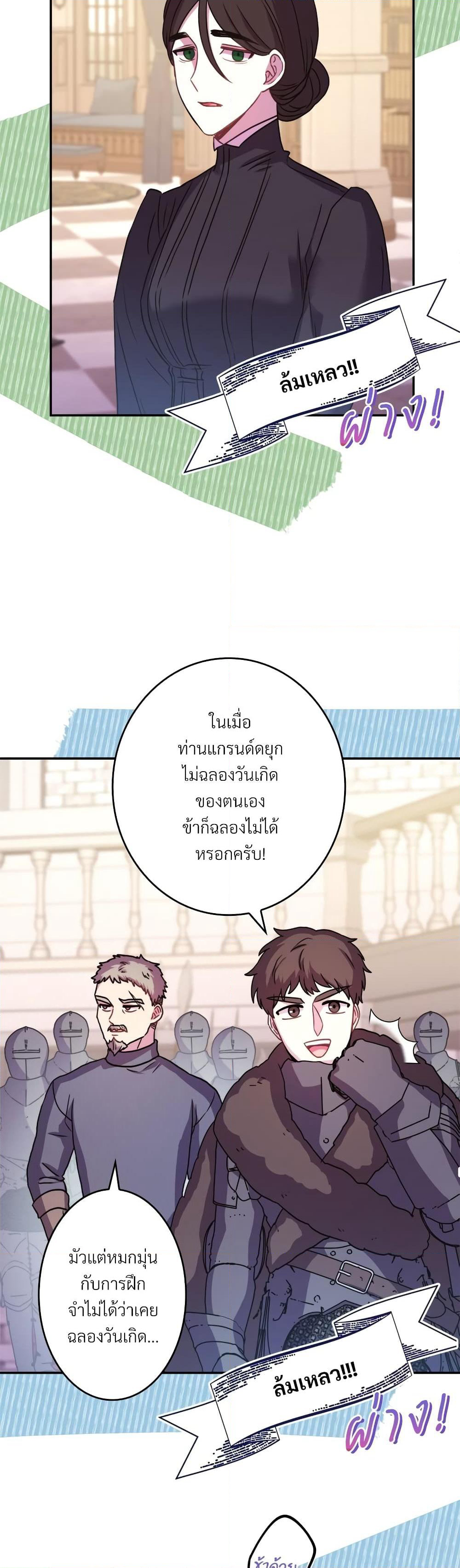 Another Typical Fantasy Romance page 12