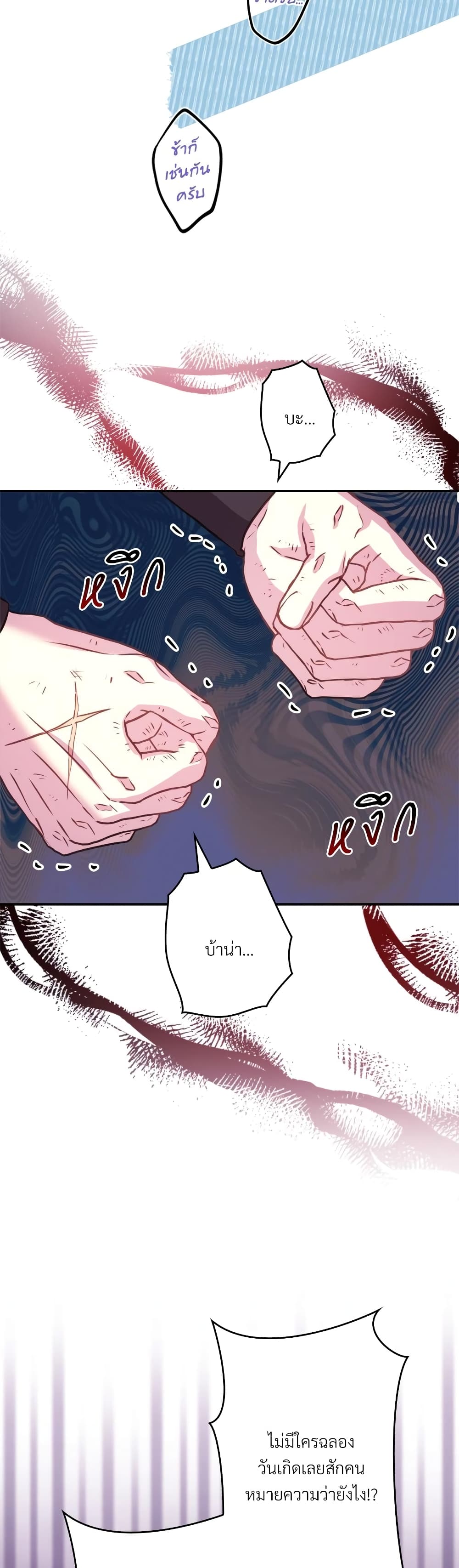 Another Typical Fantasy Romance page 13