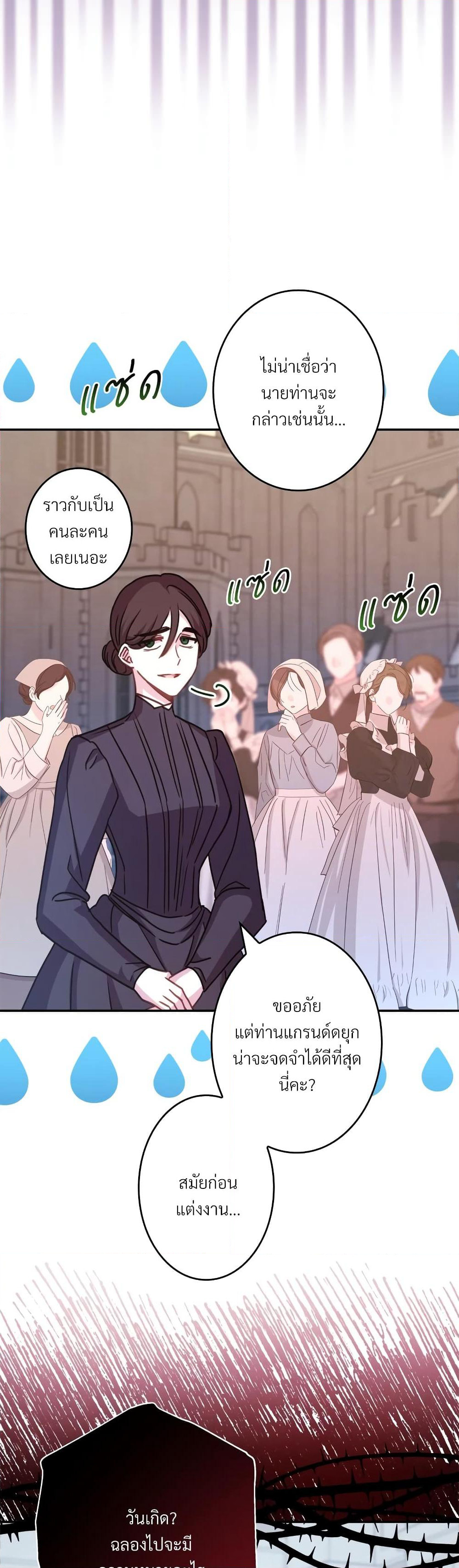 Another Typical Fantasy Romance page 15