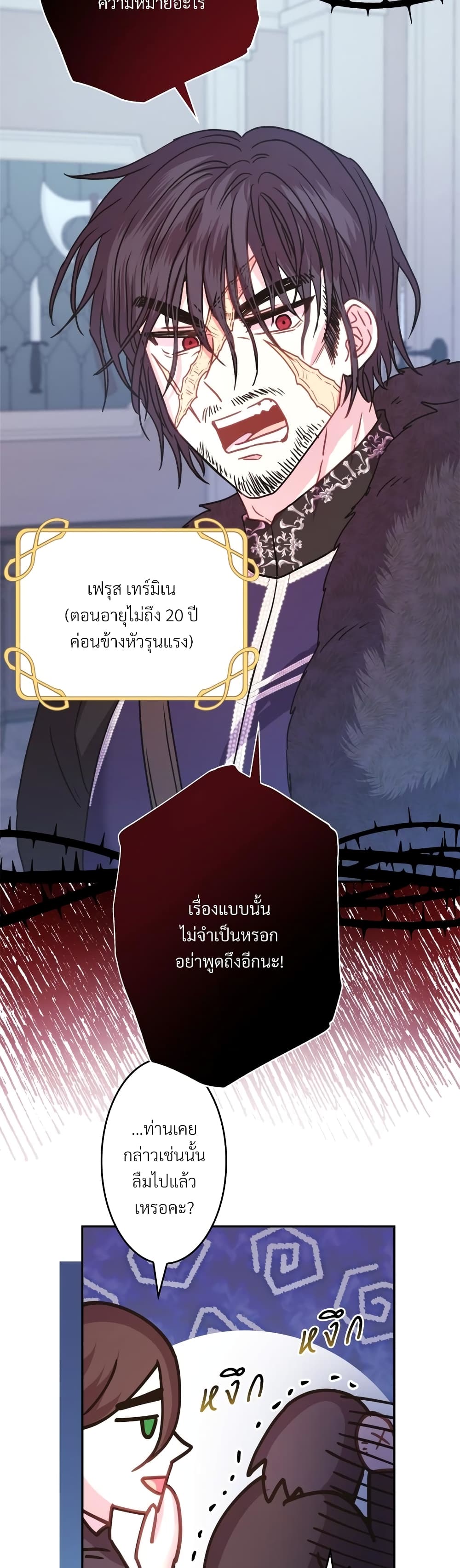 Another Typical Fantasy Romance page 16