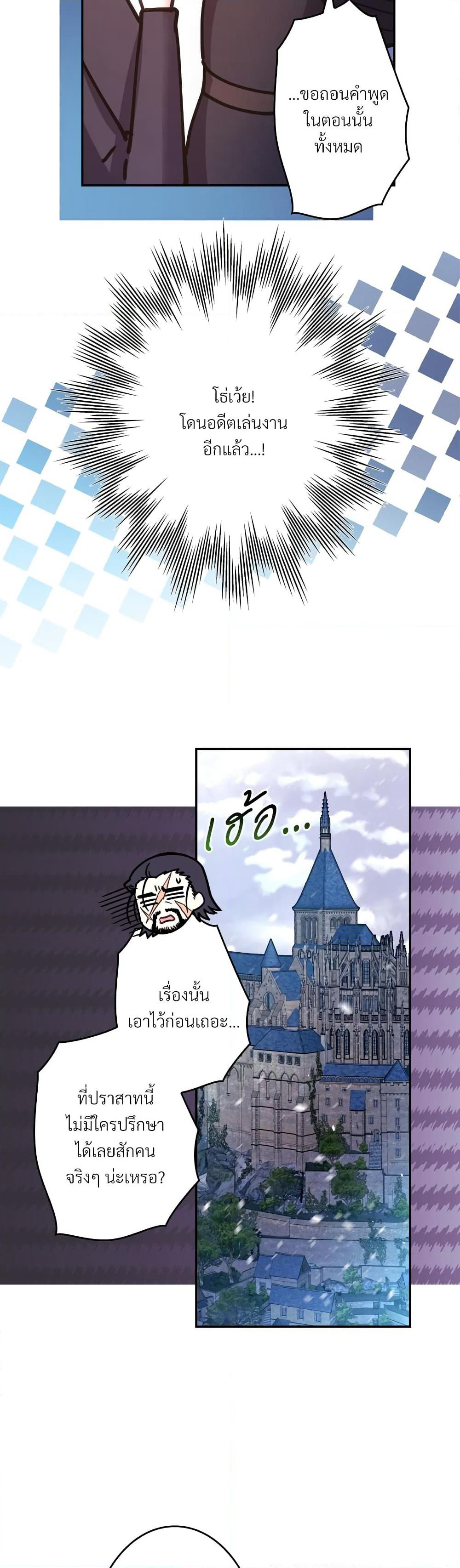 Another Typical Fantasy Romance page 17