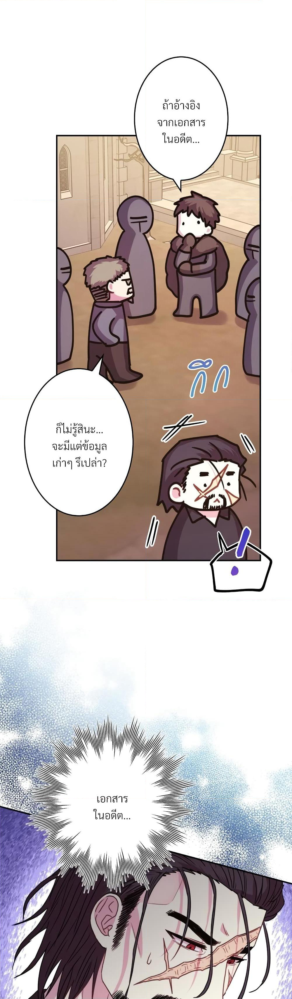 Another Typical Fantasy Romance page 20