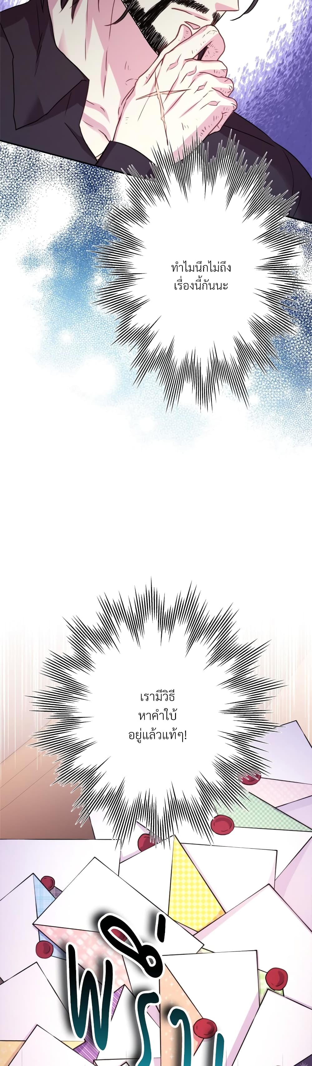 Another Typical Fantasy Romance page 21