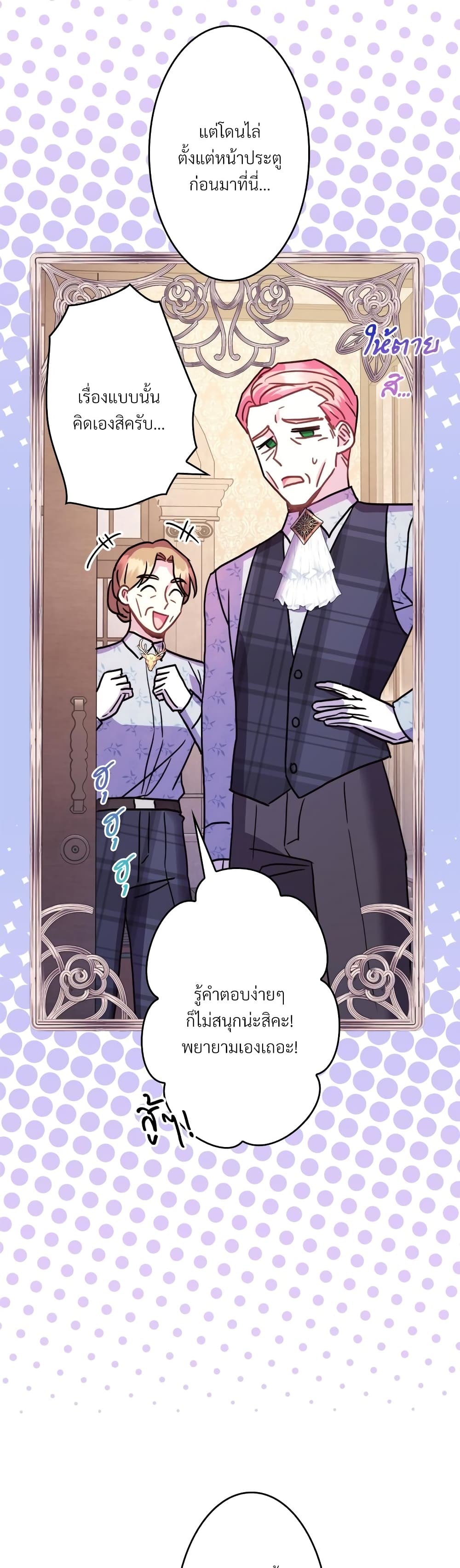 Another Typical Fantasy Romance page 31
