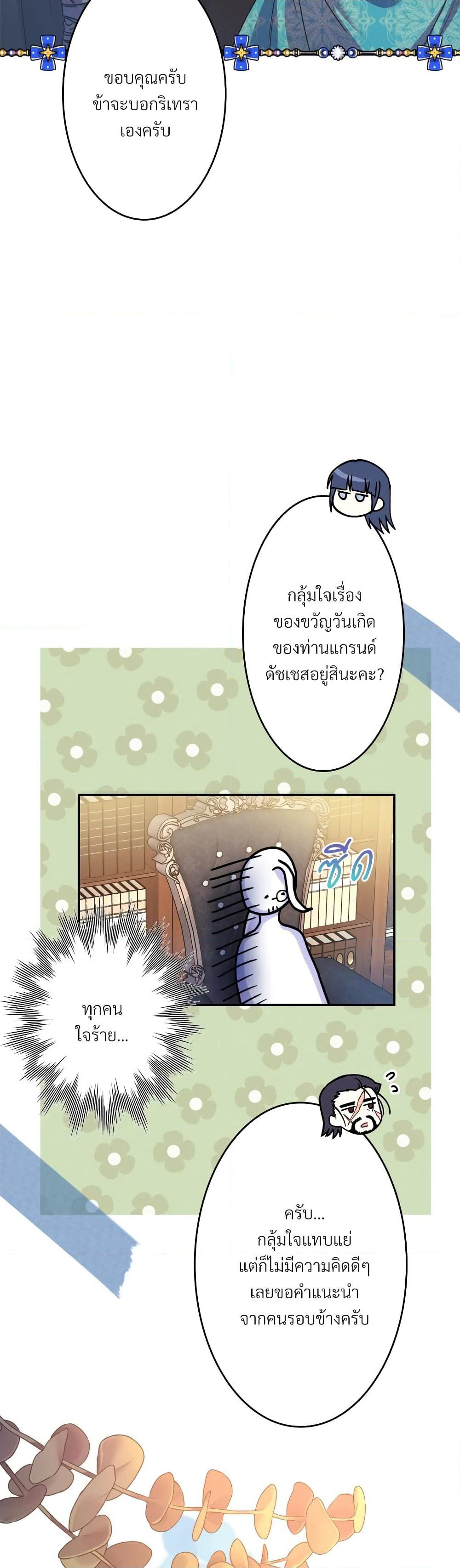 Another Typical Fantasy Romance page 41