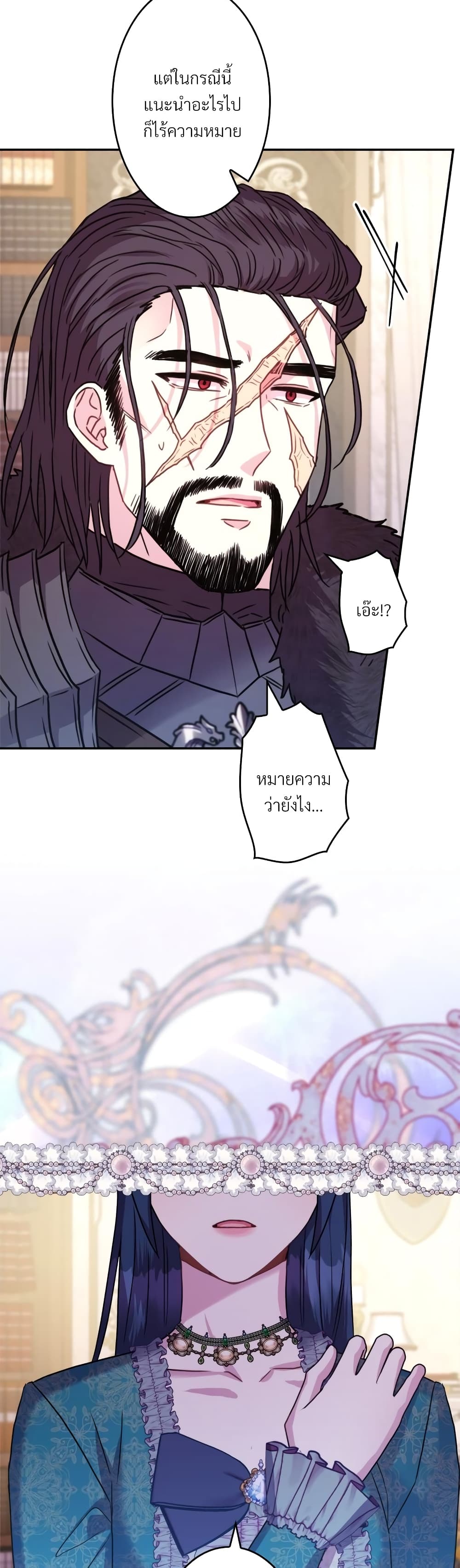 Another Typical Fantasy Romance page 43