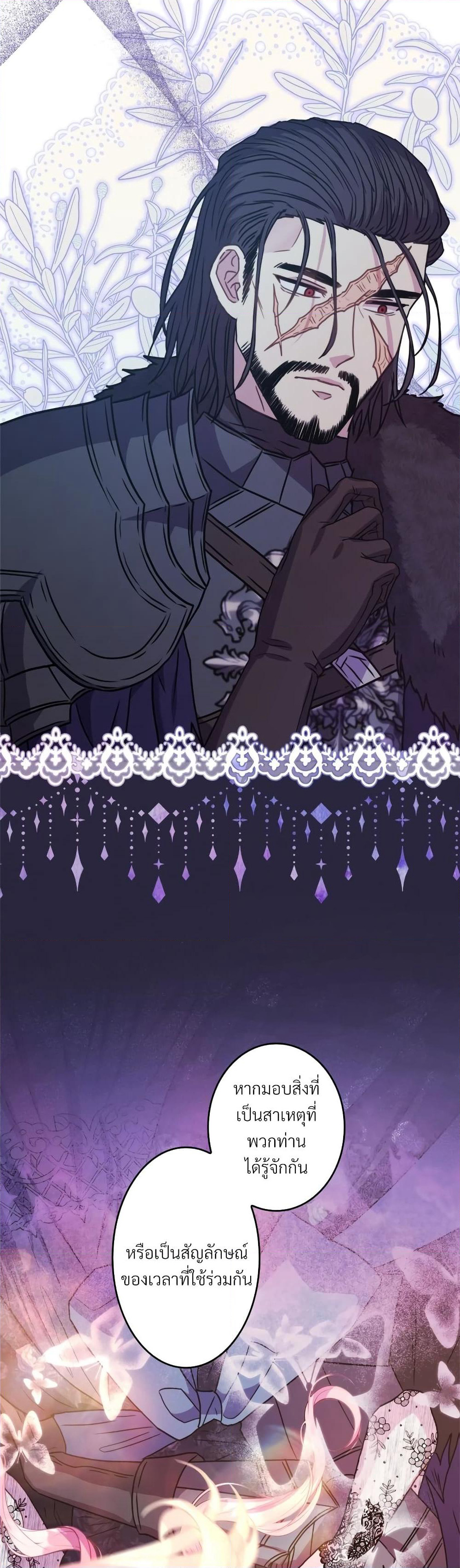 Another Typical Fantasy Romance page 46