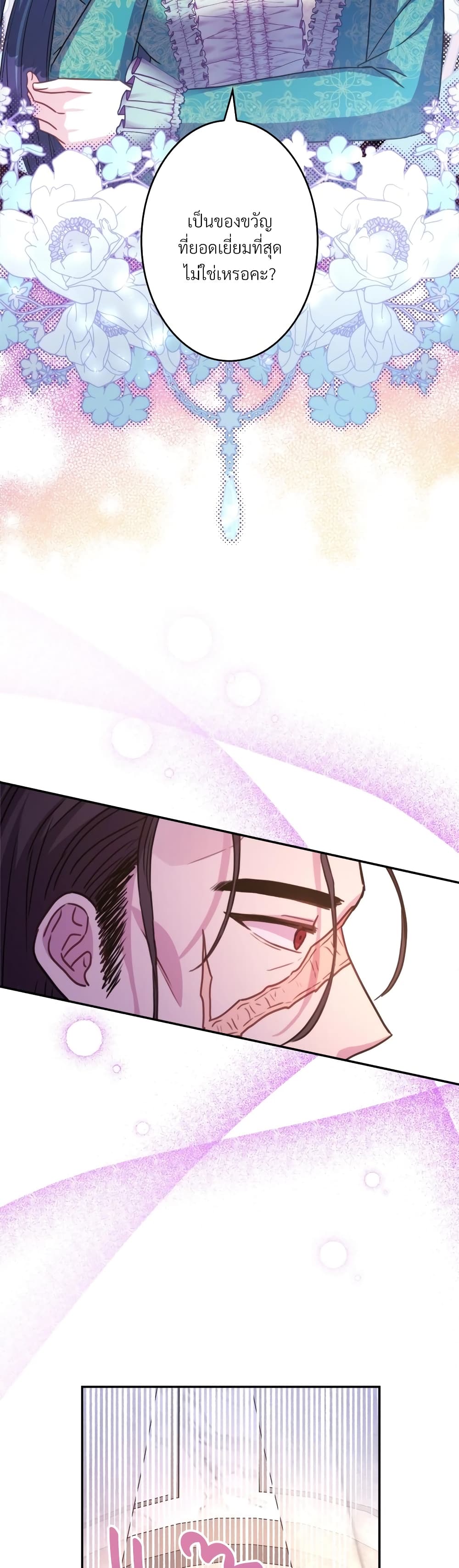Another Typical Fantasy Romance page 49