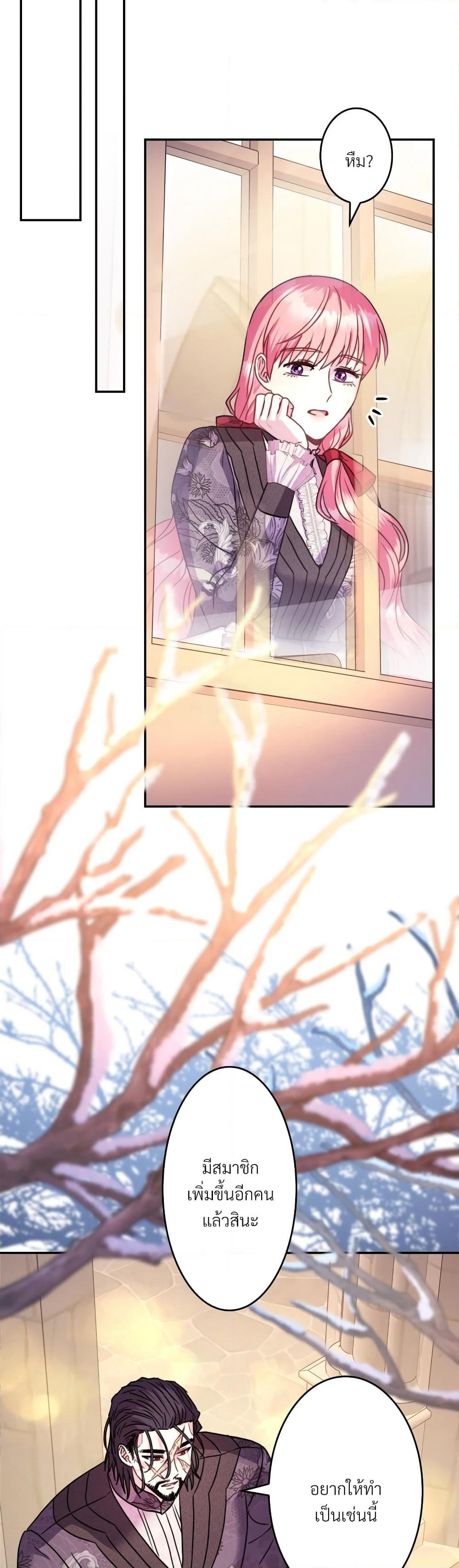 Another Typical Fantasy Romance page 54
