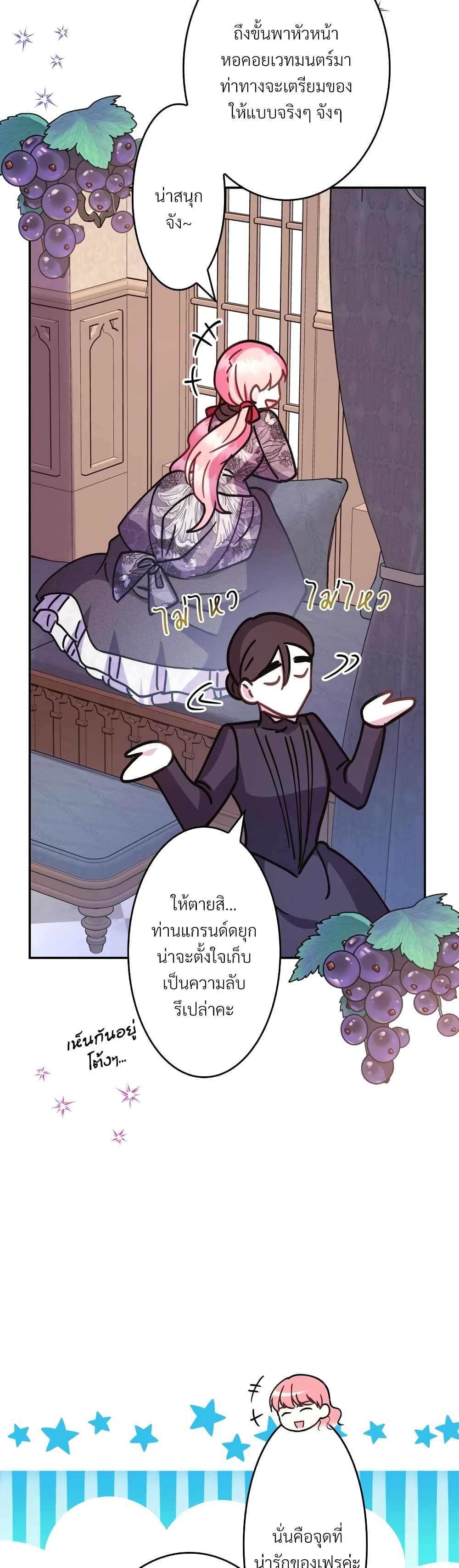 Another Typical Fantasy Romance page 56