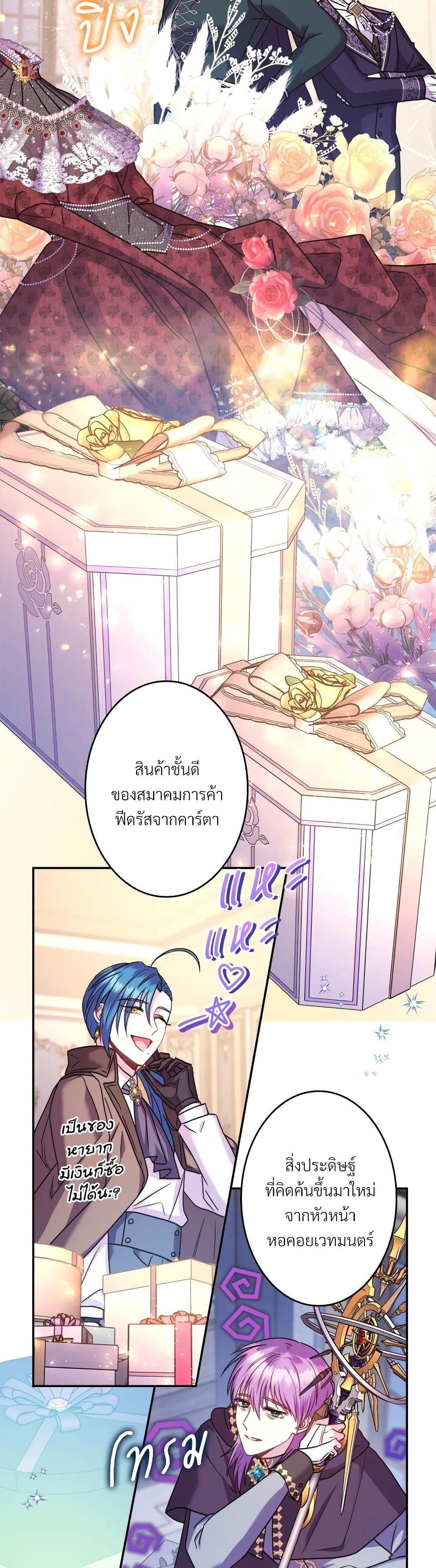 Another Typical Fantasy Romance page 4