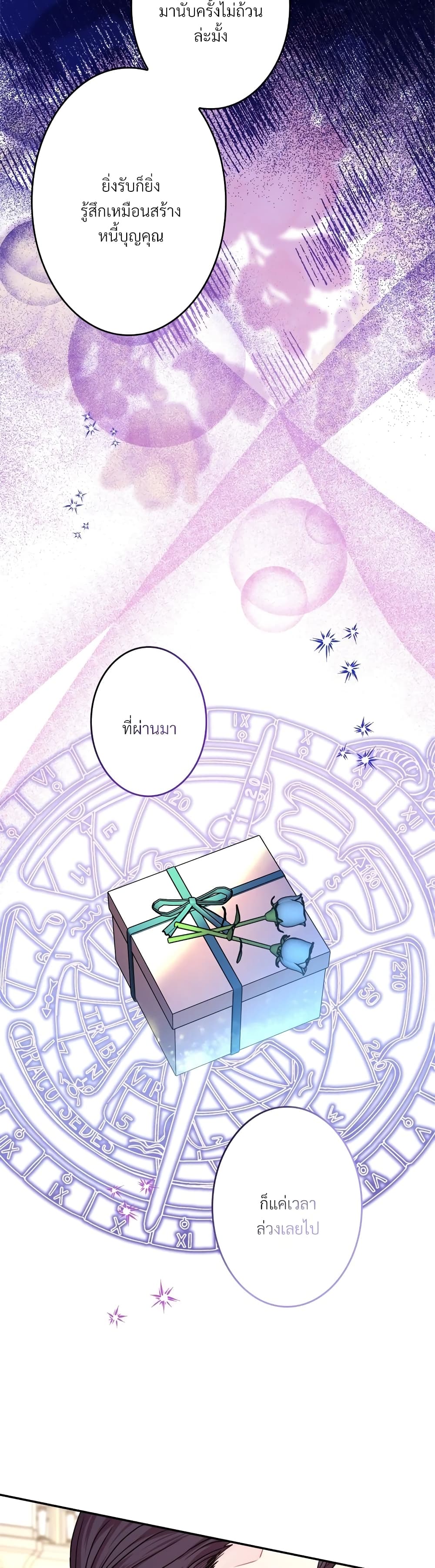 Another Typical Fantasy Romance page 8