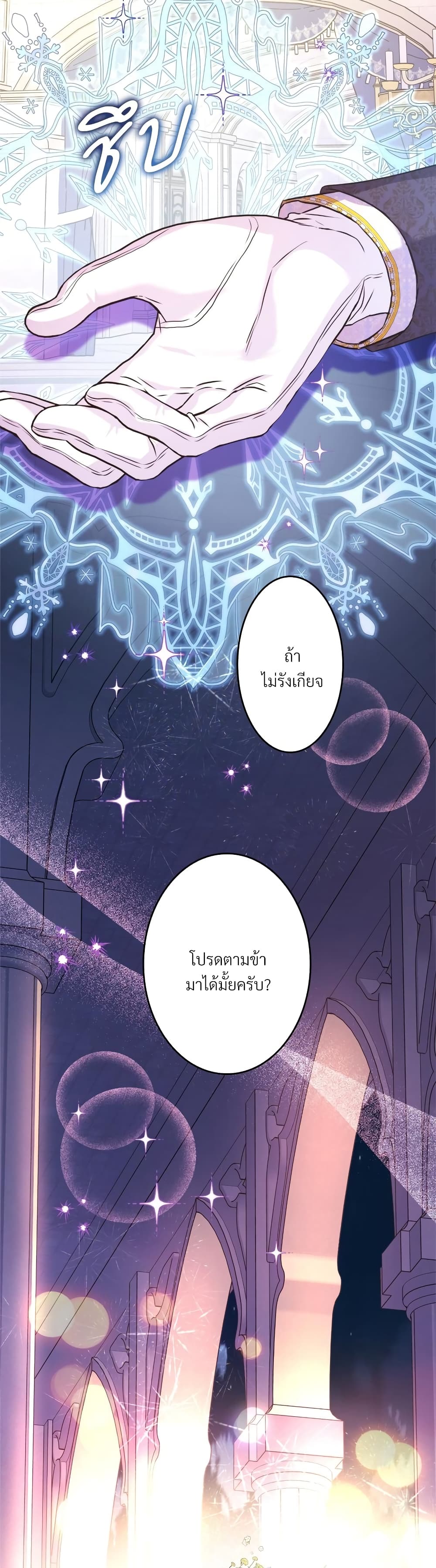 Another Typical Fantasy Romance page 12