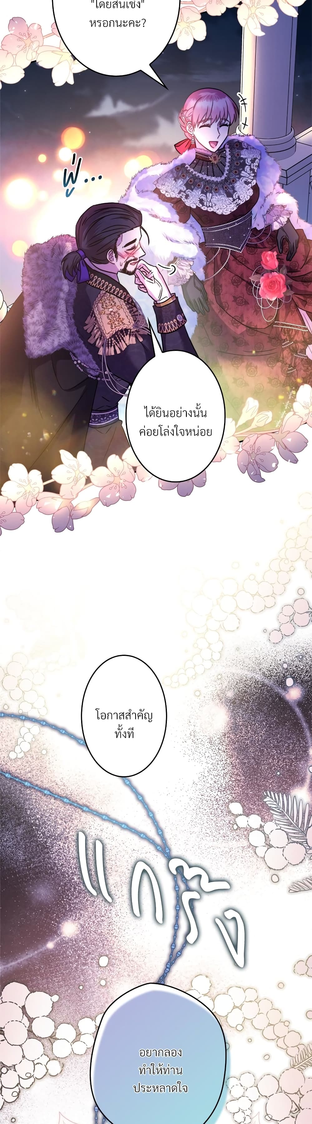Another Typical Fantasy Romance page 19