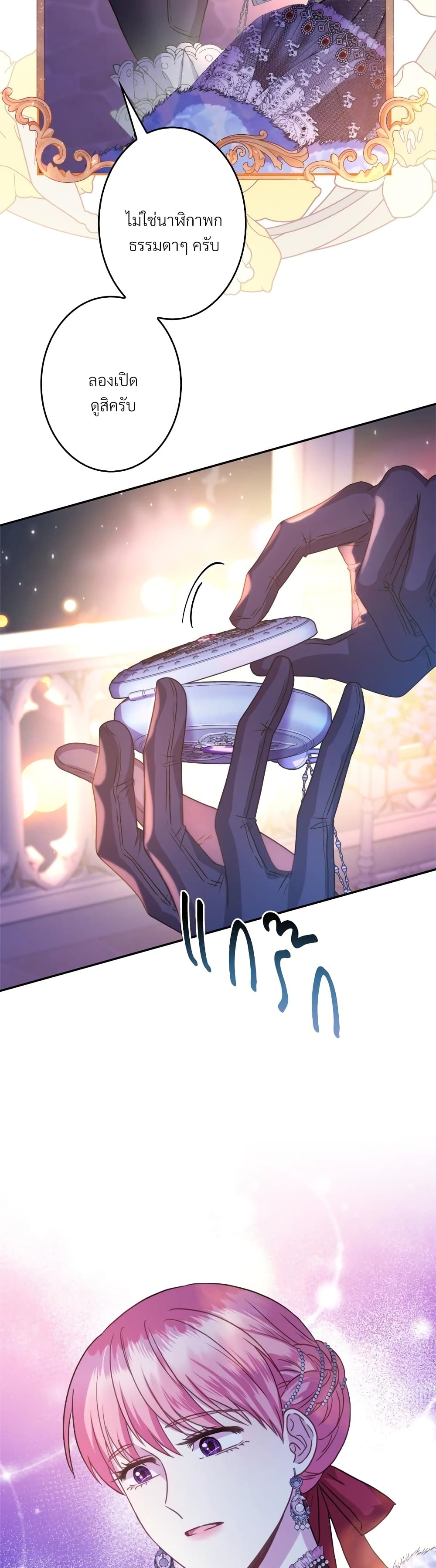Another Typical Fantasy Romance page 21